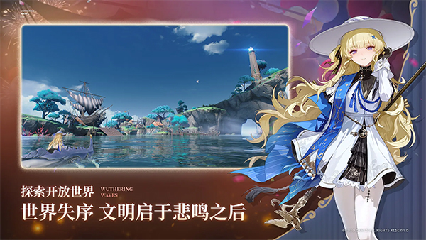 鳴潮1.05 v2.4.0 安卓版 1