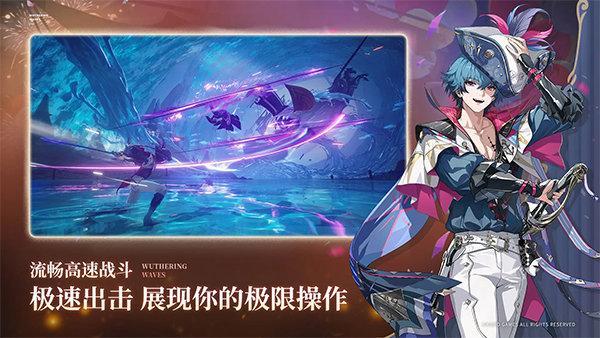 鳴潮1.05 v2.4.0 安卓版 2