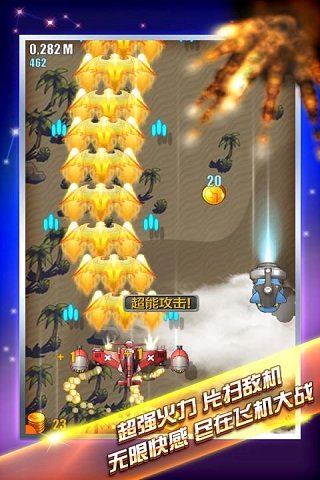 單機(jī)飛機(jī)大戰(zhàn) v1.0 安卓版 1