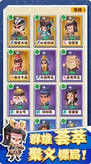 紙片鏢局 v1.1.3 安卓版 0