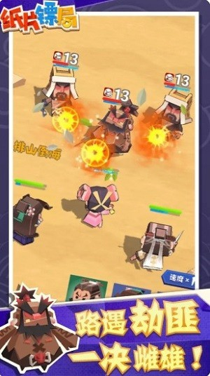 紙片鏢局 v1.1.3 安卓版 1