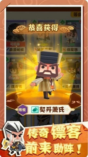 紙片鏢局 v1.1.3 安卓版 2