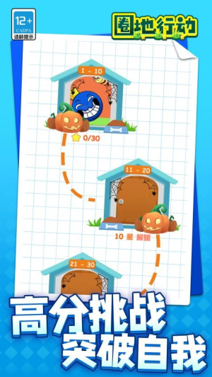 圈地行動安卓版 v1.1.1 手機(jī)版 0