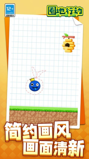 圈地行動安卓版 v1.1.1 手機(jī)版 2