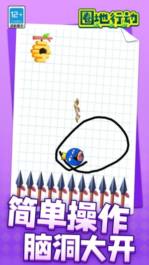 圈地行動安卓版 v1.1.1 手機(jī)版 1