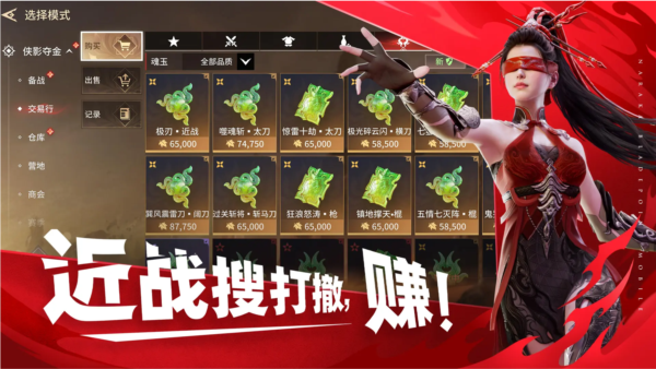 永劫無間1.06 v1.0.291537 安卓版 1