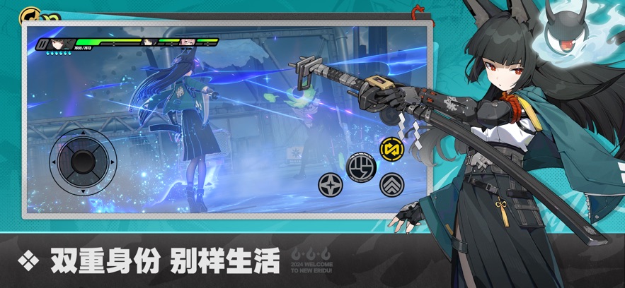 絕區(qū)零1.03 v2.0.0 安卓版 1