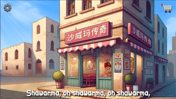沙威瑪傳奇游戲 v1.0.50 安卓版 2