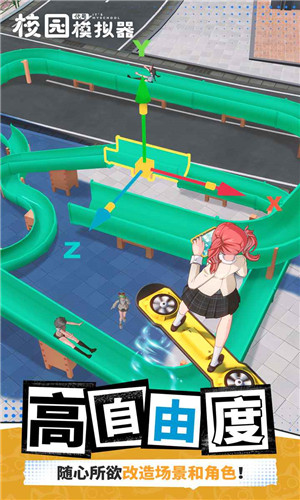 代號校園模擬器 v1.103.061221 安卓版 1