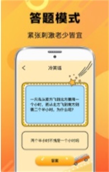 猜謎腦筋急轉彎 v3.53 安卓版 1