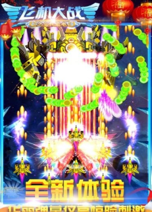 飛機大戰(zhàn)之全民雷電手機版 v3.1.7 安卓版 0