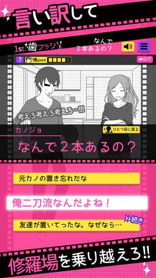 分手回避 v1.0.0 中文版 3