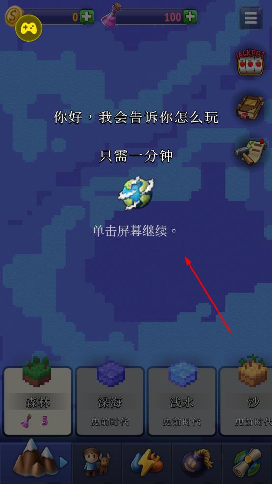 沙盒神模擬器 v1.10.0 安卓版 2