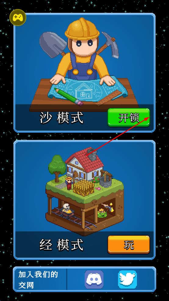 沙盒神模擬器 v1.10.0 安卓版 0