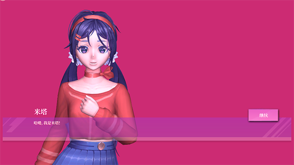 米塔Miside游戲 v1.0.2 安卓版 1