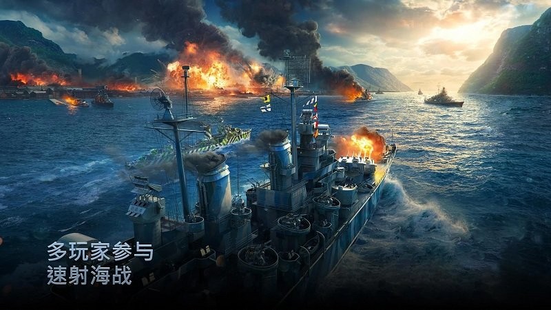 海戰(zhàn)之戰(zhàn)艦?zāi)M對(duì)戰(zhàn) v1.1 安卓版 2