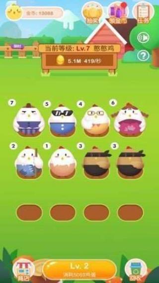 全民養(yǎng)雞大亨 v1.0 安卓版 1