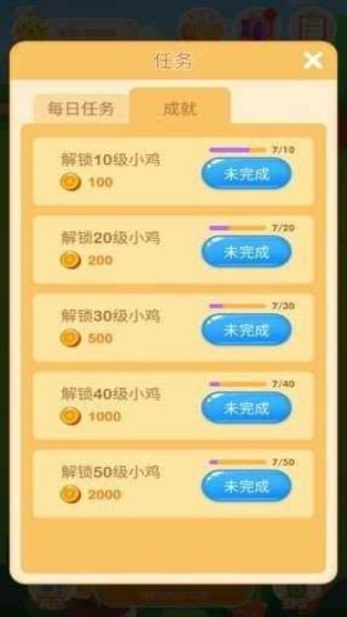 全民養(yǎng)雞大亨 v1.0 安卓版 2