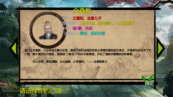 武林俠客傳 v1.0.0 安卓版 0