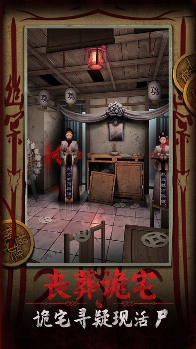 道道道人間道游戲 v1.0 安卓版 1