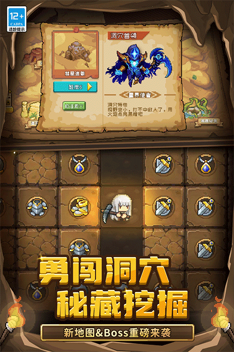 元氣騎士1.2 v1.5.0 安卓版 2