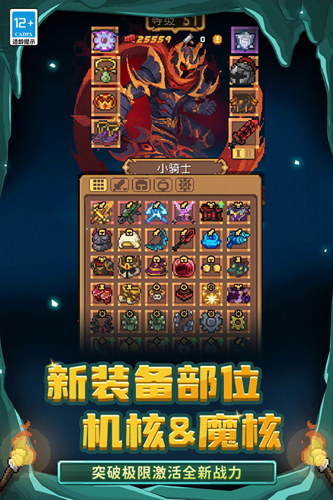 元氣騎士1.2 v1.5.0 安卓版 0