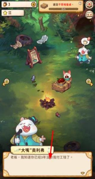 露營貓咖啡 v1.0.9 安卓版 0