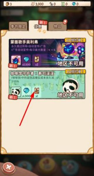 露營貓咖啡 v1.0.9 安卓版 2