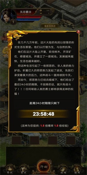 開(kāi)局一把刀裝備全靠爆 v1.0.8 安卓版 1