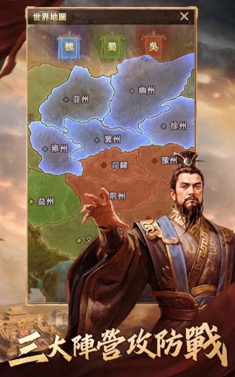 三國亂世奇謀 v1.0.19 安卓版 0