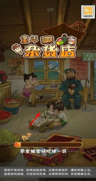 童年雜貨店 v1.0.1 安卓版 1