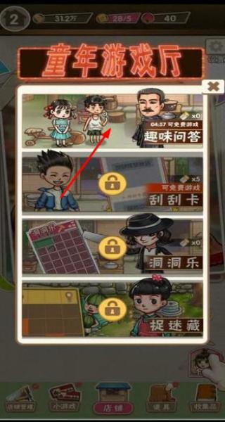 童年雜貨店 v1.0.1 安卓版 0