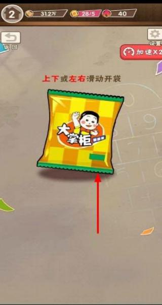 童年雜貨店 v1.0.1 安卓版 2