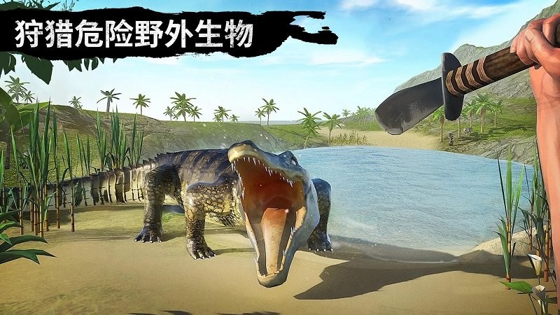 野外狩獵生存 v1.0 手機(jī)版 2