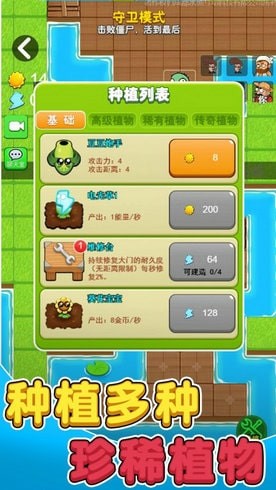 最后的僵尸戰(zhàn)爭(zhēng) v1.3.0 安卓版 0