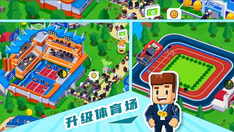 奧運城市模擬器手機(jī)版 v1.3 免費版 1