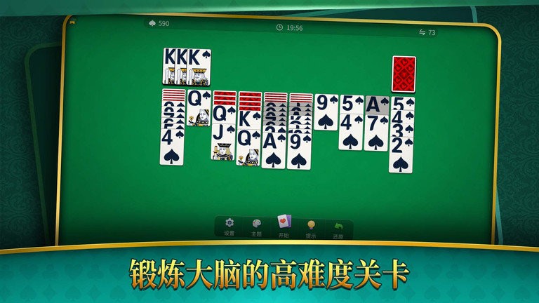 大戰(zhàn)蜘蛛紙牌手機(jī)版 v1.0.0 安卓版 0