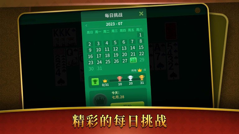 大戰(zhàn)蜘蛛紙牌手機(jī)版 v1.0.0 安卓版 1