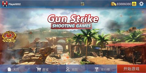 反恐槍?xiě)?zhàn)一觸即發(fā) v2.0.8 安卓版 1