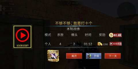 反恐槍?xiě)?zhàn)一觸即發(fā) v2.0.8 安卓版 0