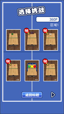 教室乒乓 v2.6.18 安卓版 0