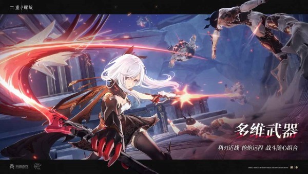 二重螺旋游戲 v0.4.0 安卓版 2