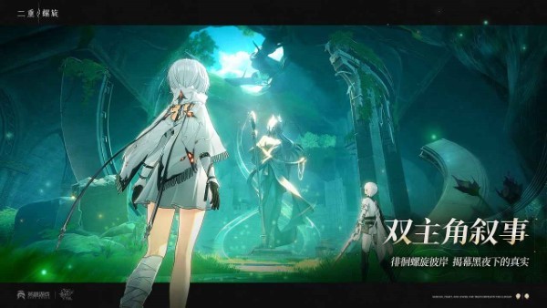 二重螺旋游戲 v0.4.0 安卓版 0