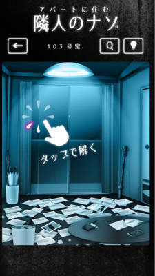 Apartment puzzle solving v1.0.0 安卓版 2