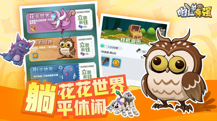咱仨真強 v1.0.1 安卓版 1