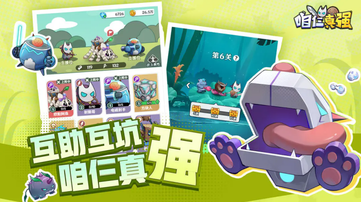 咱仨真強 v1.0.1 安卓版 0