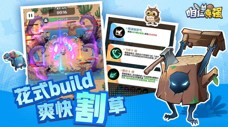 咱仨真強 v1.0.1 安卓版 2