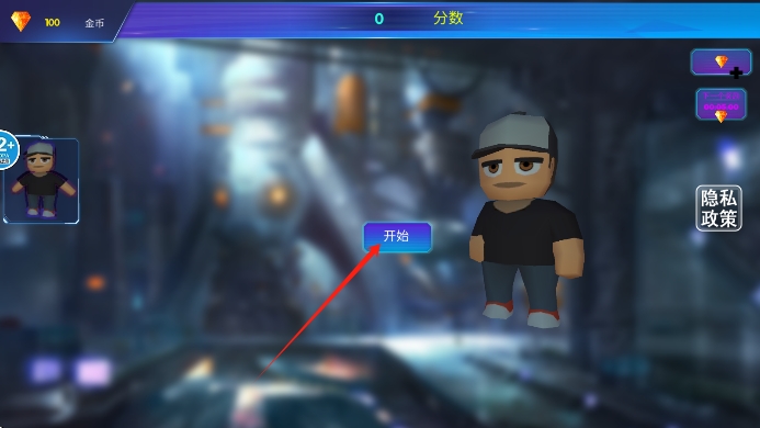 迷你玩具兵冒險(xiǎn) v1.0 安卓版 0