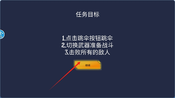 迷你玩具兵冒險(xiǎn) v1.0 安卓版 1