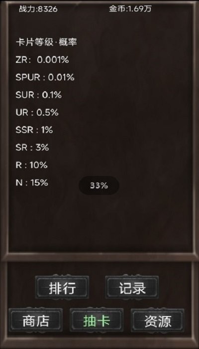 抽卡世界 v1.00.12 安卓版 1